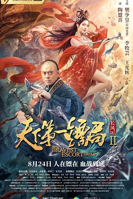 《深红之名》电视剧高清全集