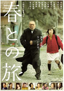 《虎穴群雄》电影高清完整版