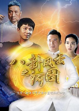 《那年冬季，风在吹》电视剧高清全集
