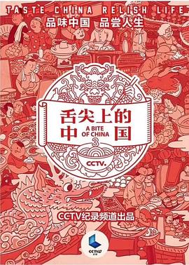 《天地英雄》电影高清完整版