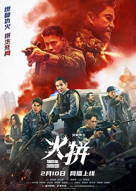 《极限17 羽你同行》电视剧高清全集