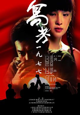 《极限17 羽你同行》电视剧高清全集