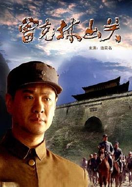 《如珠如宝的人生》电影高清完整版