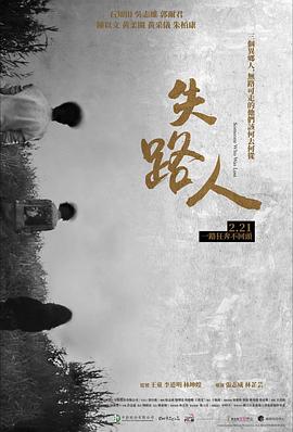《谎话的摇篮》电影高清完整版
