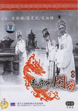 《一路向南2024》电影高清完整版