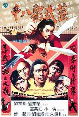 《大脚野人日落》电影高清完整版
