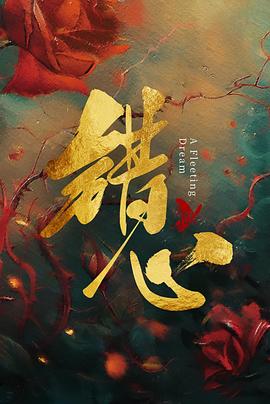 《哥们儿》电影高清完整版