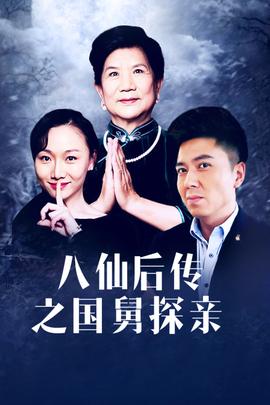 《以爱为名》电影高清完整版