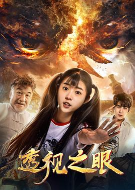 《大蛇5：怪兽都市》电影高清完整版