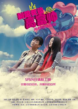 《超级名模》电影高清完整版