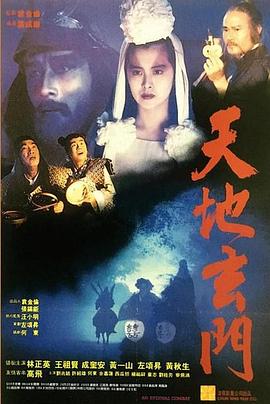 《课外活动》电影高清完整版