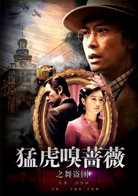 《渡念师》电影高清完整版