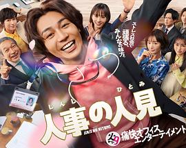《信任我【影视说明】》电影高清完整版
