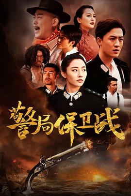 《凶暴》电影高清完整版