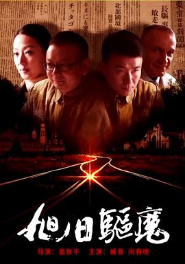 《完美帝国》电影高清完整版