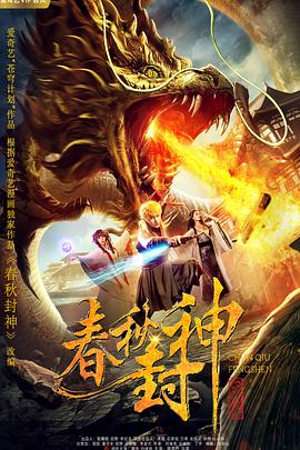 《驯龙高手：归家》动漫高清全集