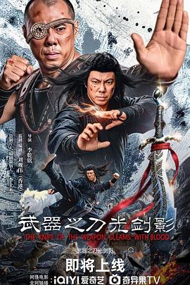 《为了国家》电影高清完整版