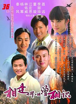 《八仙传之铁拐李济世》电影高清完整版
