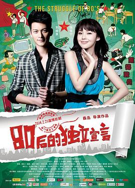 《欢喜喜剧人来疯2016》综艺高清完整版
