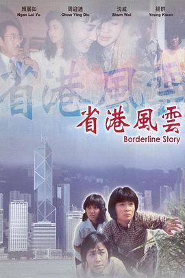 《冒牌天神2》电影高清完整版