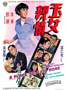 《迟到的春天》电影高清完整版
