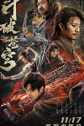 《归途如虹》电视剧高清全集