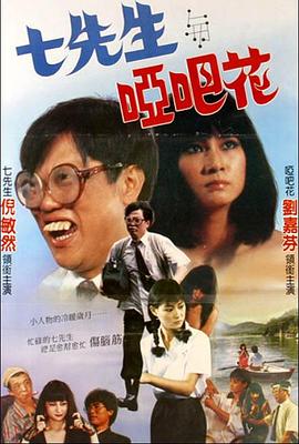 《飞女刑事1987》电影高清完整版