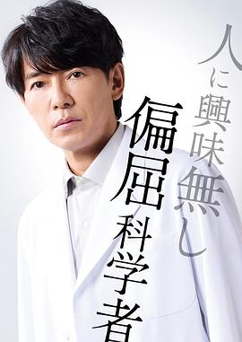 《调音师2025》电影高清完整版