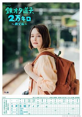 《白狐·情缘》电影高清完整版