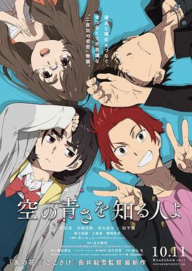 《逃走中大使命》动漫高清全集