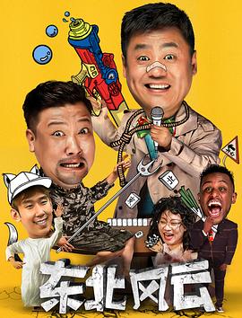 《糟糕前史第二季》电视剧高清全集