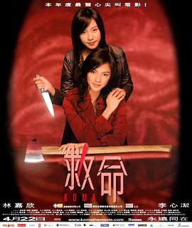 《惊梦魂》电影高清完整版