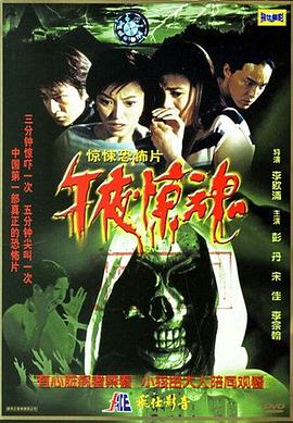 《超霸女郎》电影高清完整版