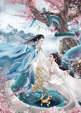 《永久》电影高清完整版