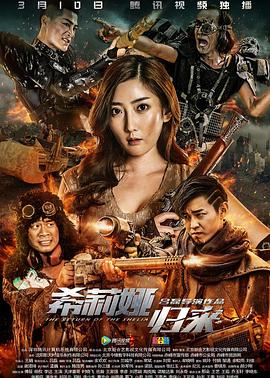 《生计王: 部落战役2》综艺高清完整版