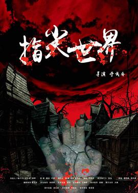 《正义雇佣兵》电影高清完整版