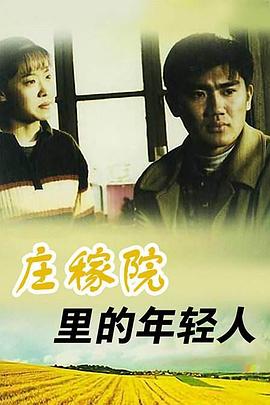 《波牛》电影高清完整版