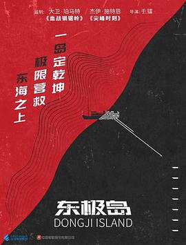 《警察故事2013粤语》电影高清完整版