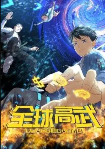 《蓝色酒店粤语》电影高清完整版