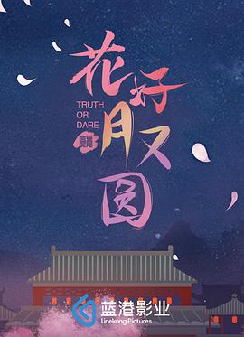 《蓝色酒店粤语》电影高清完整版