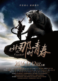 《魂灵摆渡·十年》电视剧高清全集