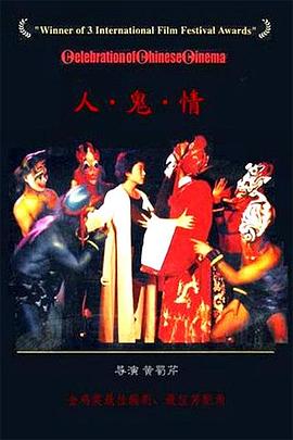 《孤雁和你飞【影视说明】》电影高清完整版