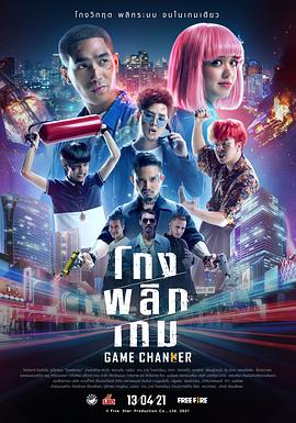 《麻雀》电影高清完整版