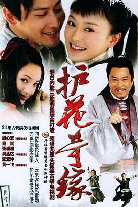 《少年之名铁勺记事簿》综艺高清完整版