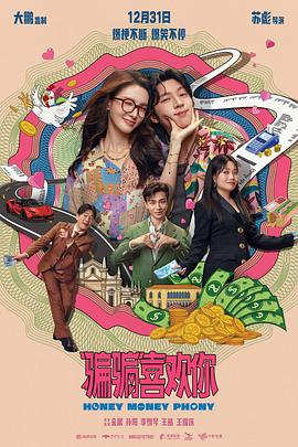 《学校怪灵第二季》电视剧高清全集