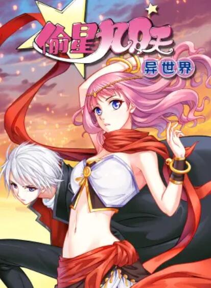 《月光光心慌慌：完结》电影高清完整版