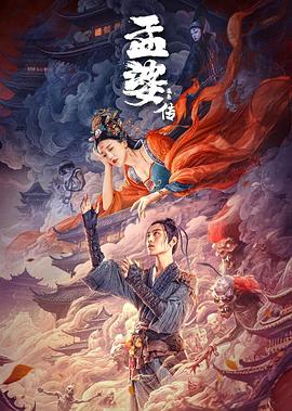 《边地疑城》电影高清完整版