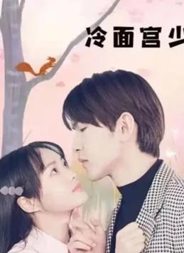 《疯子》电影高清完整版