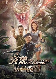 《绝响》电影高清完整版