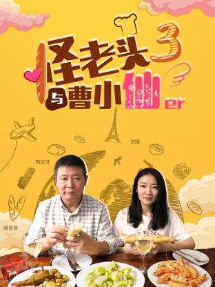 《外星政治》电影高清完整版